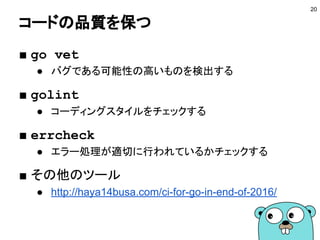 詳しくはMercari Tech Blogで
20
http://tech.mercari.com/entry/2017/03/23/124437
 