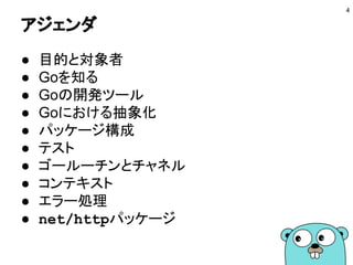 デブサミ（夏）に登壇しました
4
【A-3】 コミュニティ活動と企業の相互作用
～コミュニティへの貢献と組織活動への還元～
 