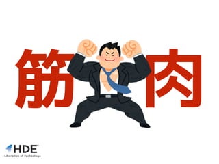 筋 肉
 