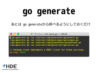 go generate
あとは go generateから呼べるようにしておくだけ
 