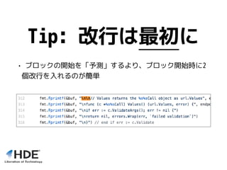 Tip: 改行は最初に
• ブロックの開始を「予測」するより、ブロック開始時に2
個改行を入れるのが簡単
 
