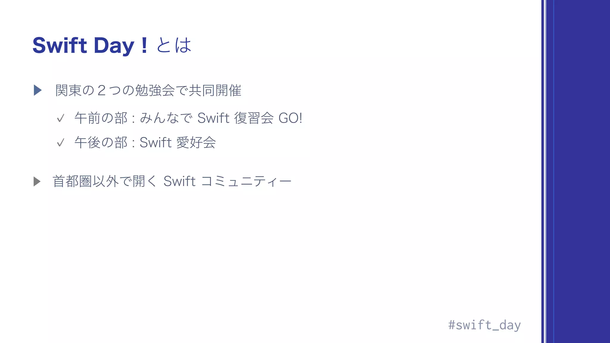 #swift_day
 