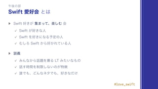 #love_swift
 