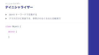 class Object {
deinit {
}
 