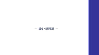 みんなで Swift 復習会 GO! in "Swift Days Fukuoka" – 12nd′ オープニング＆資料