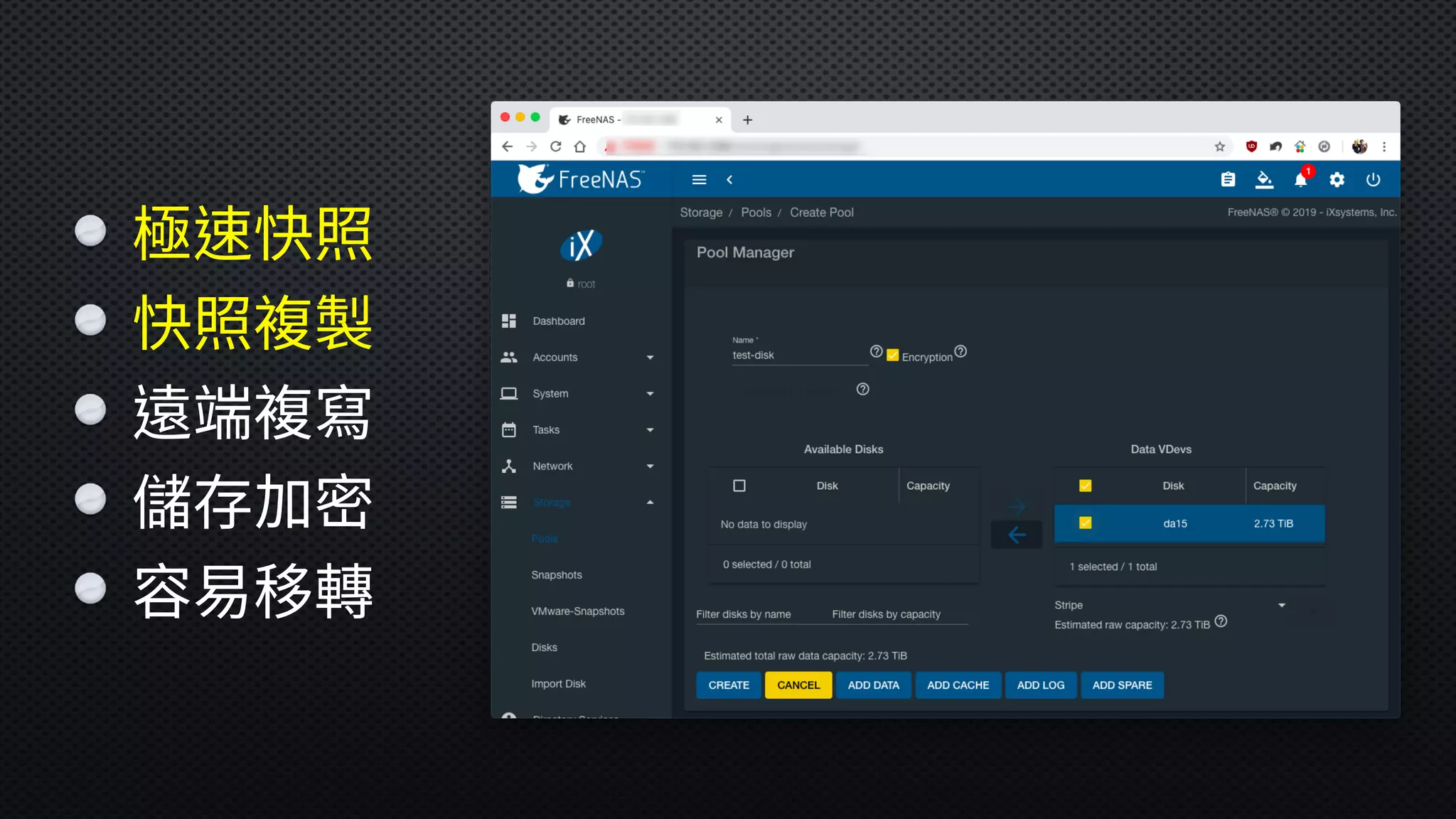極速快照
快照複製
遠端複寫
儲存加密
容易移轉
 