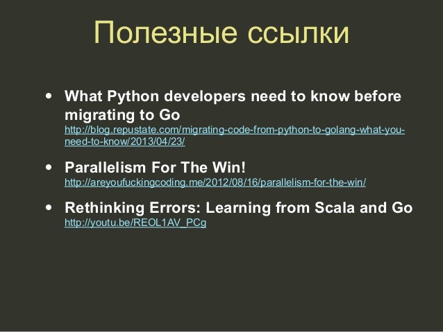 actor model for python go для python программистов actor model for python go для python программистов