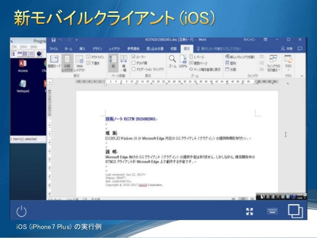 Go Global最新情報