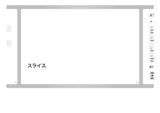 Go入門ハンズオン [01:基礎編]