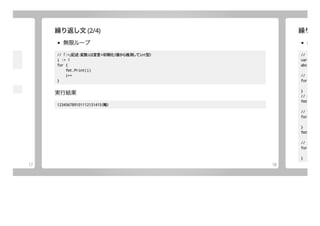 Go入門ハンズオン [01:基礎編]