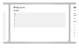 Go入門ハンズオン [01:基礎編]