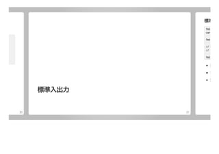 Go入門ハンズオン [01:基礎編]