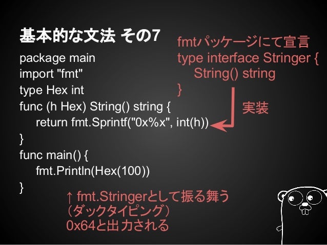 マスターオブゴールーチンアンドチャネル スタートgo 1