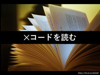 ✕コードを読む
https://ﬂic.kr/p/aGjVq8
 