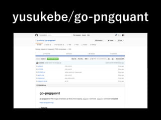 yusukebe/go-pngquant
 
