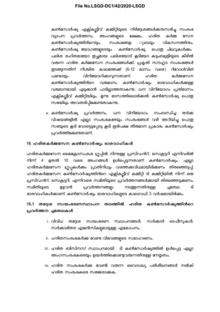 Haritha karma sena - Green army in kerala -Go20200812 26710. www ...