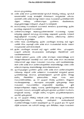Haritha karma sena - Green army in kerala -Go20200812 26710. www ...