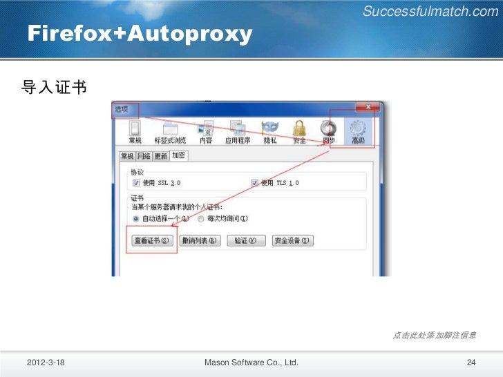 Autoproxy For Firefox