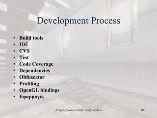 Development Process <ul><li>Build tools </li></ul><ul><li>IDE </li></ul><ul><li>CVS </li></ul><ul><li>Test  </li></ul><ul>...