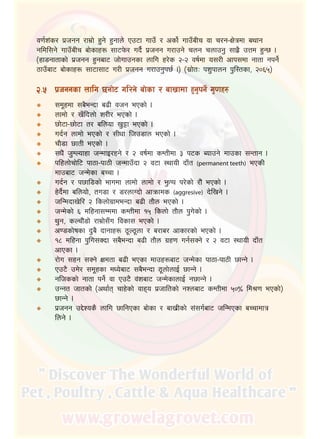 j0f{z+s/ k|hgg /fd|f] x'g] x'gfn] Pp6f ufpF / csf]{ ufpFaLr jf r/g–If]qdf ayfg
gldl;g] ufpFaLr af]sfx? ;f6k]m/ ub}{ k|hgg u/fpg] rng rnfpg' ;fx|} pQd x'G5 .
‑xf8gftfsf] k|hgg x'gaf6 hf]ufpgsf nflu x/]s @–@ jif{df o;/L cfk;df gftf gkg]{
7fpFaf6 af]sfx? ;f6f;f6 u/L k|hgg u/fpg'k5{ ._ ‑;|f]tM kz'kfng k'l:tsf, @)^%_
@=%	 k|hggsf nflu 5gf]6 ul/g] af]sf / afv|fdf x'g'kg]{ u'0fx?
;d"xdf ;a}eGbf a9L jhg ePsf] .
nfdf] / vFlbnf] z/L/ ePsf] .
5f]6f–5f]6f t/ alnof v'§f ePsf] .
ub{g nfdf] ePsf] / ;Lwf lhp8fn ePsf] .
rf}8f 5ftL ePsf] .
;w}+ h'DNofxf hGdfO/xg] / @ jif{df sDtLdf # k6s Aofpg] dfpsf ;Gtfg .
klxnf]rf]l6 kf7f–kf7L hGdfpFbf @ j6f :yfoL bfFt (permanent teeth) ePsL
dfpaf6 hGd]sf aRrf .
ub{g / k5fl8sf] efudf nfdf] nfdf] / e'mKk k/]sf] /f}+ ePsf] .
x]b}{df alnof], tu8f / 8/nfUbf] cfqmfds (aggresive) b]lvg] .
hlGdbfv]l/ @ lsnf]u|fdeGbf a9L tf}n ePsf] .
hGd]sf] ^ dlxgf;Dddf sDtLdf !% lsnf] tf}n k'u]sf] .
y'g, sNrf}+8f] /fd|f];Fu ljsf; ePsf] .
c08sf]ifsf b'a} bfgfx? 7"N7"nf / a/fa/ cfsf/sf] ePsf] .
!* dlxgf k'lu;Sbf ;a}eGbf a9L tf}n u|x0f ug{;Sg] / @ j6f :yfoL bfFt
cfPsf .
/f]u ;xg ;Sg] Ifdtf a9L ePsf dfpx?af6 hGd]sf kf7f–kf7L 5fGg] .
Pp6} pd]/ ;d"xsf dWo]af6 ;a}eGbf 7"nf]nfO{ 5fGg] .
glhssf] gftf kg]{ jf Pp6} j+zaf6 hGd]sfnfO{ g5fGg] .
pGgt hftsf] ‑cyf{t rfx]sf] jfxo k|hfltsf] gZnaf6 sDtLdf %)∞ ld>0f ePsf]_
5fGg] .
k|hgg p2]Zos} nflu 5flgPsf af]sf / afv|Lsf] ;+;u{af6 hlGdPsf aRrfdfq
lng] .
á
á
á
á
á
á
á
á
á
á
á
á
á
á
á
á
á
á
á
 