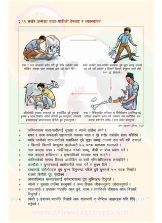 12
;kmf / g/d sk8fsf] k|of]u u/L k"/} z/L/ /fd|f];Fu ;kmf
ul/lbg], gfssf Kjfn ;kmfOdf cem a9L Wofg lbg] .
ev{/ hGd]sf] kf7f–kf7Lsf] k5fl8sf b'a} v'6f ;dfO{ 6fpsf]
tn kg]{ u/L prfNg] / lj:tf/} lj:tf/} k]08'nd h:t} s]xL
;do x'O{ v]nfpg] .
klxnf]rf]l6 y'gaf6 aRrfnfO{ b"w r';fO{lbFbf b'a} y'gnfO{
z'?df % k6s lgrf]/]/ klxnf] lauf}tL b"w kmfNg'k5{, To;kl5
aRrfx?nfO{ k|z:tdfqfdf lauf}tL b"w r';fpg'k5{ .
;kmf / ljliff0f'/lxt kfl/Psf jf lgd{nLs/0f ‑:6]l/nfOH8_
ul/Psf pks/0f k|of]u u/L /fd|f];Fu gfn sfl6lbg]Ù gfn
sf6bf z/L/;Fu sl/a @ OGr 5f]8]/ sf6g'k5{ .
‑;|f]tM kz'kfng k'l:tsf, @)^%_
hlGdgf;fy kf7f–kf7LnfO{ ;'Vvf / Gofgf] 7fpFdf nfg] .
;kmf / g/d sk8fsf] ;xfotfn] gfssf Kjfn / k'/} z/L/ /fd|f];Fu ;kmf ul/lbg] .
ev{/ hGd]sf] kf7f–kf7Lsf] k5fl8sf b'a} v'§f ;dfO{ 6fpsf] tn kg]{ u/L prfNg]
/ lj:tf/} lj:tf/} k]08'nd xNn]h:t} $–% k6s otfptf xNnfpg] .
gfn sf6bf ;kmf / :6]l/nfOh u/]sf] rSs", s}+rL jf An]8 k|of]u ug]{ .
gfn sf6bf z/L/eGbf @ OGrdflysf] efuaf6 dfq sf6g] .
sfl6;s]sf] efudf l6~r/ cfof]l8g jf o:t} Pl06;]lK6sx? nufOlbg] .
sNrf}+8f] / y'gx?nfO{ tftf]kfgLn] ;kmf ug]{ / ;'Sg lbg] .
aRrfnfO{ klxnf]k6s b"w r':g lbg'eGbf klxn] b'j} y'gnfO{ %–% k6s lgrf]/]/
afSnf] lauf}tL b"w kmofFSg] .
To;kl5dfq aRrfx?nfO{ oy]i6dfqfdf b"w r'l;/xg lbg'k5{ .
Gofgf] / ;'Vvf 7fpFdf /fVg'k5{ / cGo lx+;|s hLjhGt'af6 hf]ufpg'k5{ .
kf7f–kf7L @ xKtfsf ePkl5 vfg x'g], g/d / tfultnf] 3fF;x? vfg lj:tf/}
lbg'k5{ .
To:t} # xKtfsf ePkl5 lj:tf/} c? bfgfkfgL / kf}li6s cfxf/x? klg lbF+b}
ug'{k5{ .
á
á
á
á
á
á
á
á
á
á
á
á
@=!!	ev{/ hGd]sf kf7f–kf7Lsf] x]/rfx / Joj:yfkg
 