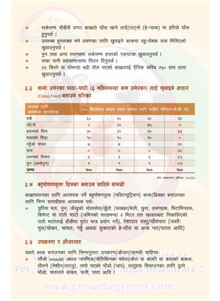 17
;s];Dd rf}aL;} 306f afv|fn] 3fF; vfg] 7fpF÷6f6gf] ‑x]–¥ofs_ df xl/of] 3fF;
x'g'k5{ .
pknAw x'g;S5 eg] nj0fsf nflu v'jfOg] Ansdf jx'–kf]ifs tTj ldl;Psf]
v'jfpg'k5{ .
g'g tyf cGo nj0fx? ;s];Dd xKtfsf] Psk6s v'jfpg'k5{ .
;kmf kfgL k|z:tdfqfdf lkpg lbg'k5{ .
@% lsnf] jf ;f]eGbf a9L tf}n ePsf] afv|fnfO{ b}lgs sl/a @%) u|fd bfgf
v'jfpg'k5{ .
#=#	 ;fgf] pd]/sf kf7f–kf7L ‑# dlxgfeGbf sd pd]/sf_ nfO{ v'jfOg] cfxf/
(Creep Feed) agfpg] tl/sf
bfgfsf nflu
cfjZos ;fdu|Lx?
‑!)) lsnf]u|fd cfxf/ tof/ kfg{sf nflu rflxg] kl/df0f–s]=hL= df_
ds} ^) $) @) @@
hf}÷h} ) @) $% )
abfdsf] lkgf @) @) @) #%
df5fsf] l;b|f !) !) !) )
ux'Fsf] rf]s/ & & @ @)
rgf ) ) ) @)
nj0fsf] ld>0f @ @ @ @=%
g'g ‑cfof]g'g_ ! ! ! )=%
hDdf !)) !)) !)) !))
;|f]tM afv|fkfng k'l:tsf, @)^%÷^^
#=$	 ax'kf]if0fo'Qm l9Ssf agfpg rflxg] ;fdu|L
afv|fkfngsf nflu cfjZos kg]{ ax'kf]if0fo'Qm ‑dlN6Go"l6«;g_ Ans÷l9Ssf agfpgsf
nflu lgDg ;fdu|Lx? cfjZos k5{M
o'l/of dn, g'g, pmFv'sf] df]nf;];÷vF'bf] ÷;Vv/÷e]nL, r'gf, nj0fx?, le6fldgx?,
l;d]G6 jf /ftf] df6f] ‑hldgsf] ;txeGbf @ ld6/ tn vf8naf6 lgsflnPsf]
/ftf] df6f]nfO{ xfF8Ldf e'6]/ dfq k|of]u ug]{_, /]zfbf/ j:t'÷3fF;kft ‑h:t}M
e";÷rf]s/, rfdn, ux'F cyjf ;'sfPsf] x]–3fF; jf cGo gn÷k/fn cflb_
#=%	 pks/0f / cf}hf/x?
o:tf] Ans agfpgsf nflu lgDgfg';f/ pks/0f÷cf}hf/÷;fdu|L rflxG5M
;fFrf] (mould) cyjf Knfli6s÷kf]lnlygsf emf]nf÷af]/f jf afN6L jf sf7sf] afs;,
tf}ng] ‑d]zLg÷t/fh'_, gfkf] ePsf] efF8f] ‑hf/_, j:t'x? ld;fpgsf nflu 7"nf]
efF8f], rnfpg] ;fa]n, kfgL, kftf cflb .
á
á
á
á
á
á
á
 