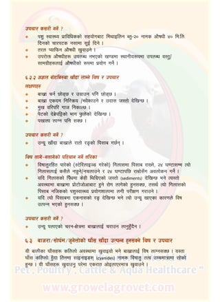 35
pkrf/ s;/L ug]{ <
kz' :jf:Yo k|fljlwssf] ;xof]uaf6 ldyfOlng An'–@) gfds cf}ifwL $) ld=ln=
lbgsf] rf/k6s g;fdf ;"O{ lbg] .
t/n Koflkmg cf}ifwL v'jfpg] .
pk/f]Qm cf}ifwLx? pknAw gePsf] v08df :yfgLo?kdf pknAw j:t'÷
;fdu|Lx?nfO{ cf}ifwLsf] ?kdf k|of]u ug]{ .
^=@=@	c1ft af]6la?jf vfFbf nfUg] ljif / pkrf/
nIf0fx?
afv|f rg{ 5f]85 / pu|fpg klg 5f]85 .
afv|f Psbd lgl:qmo ÷emf]sfpg] / pbf; h:tf] b]lvG5 .
d'v jl/kl/ ufh lgsfN5 .
k]6sf] b]a|]kl§sf] efu k'mn]sf] b]lvG5 .
kvfnf nfUg klg ;S5 .
pkrf/ s;/L ug]{ <
pGo" vfFbf afv|fn] /ftf] /Ësf] lk;fa u5{g .
ljif nfu]–gnfu]sf] klxrfg ug]{ tl/sf
ljiffn'/lxt kf/]sf] ‑:6]l/nfOH8 u/]sf]_ lunf;df lk;fa /fVg], @$ 306f;Dd Tof]
lunf;nfO{ s;}n] g5'g]÷grnfpg] / @$ 306fkl5 /fd|f];Fu cjnf]sg ug]{ .
olb lunf;sf] lkFwdf s]xL lylu|Psf] h:tf] (sediments) b]lvG5 eg] To:tf]
cj:yfdf afv|fdf k|f]6f]hf]cfaf6 x'g] /f]u nfu]sf] x'g;S5, t;y{ Tof] lunf;sf]
lk;fa glhssf] kz':jf:Yo k|of]uzfnfdf nuL k/LIf0f u/fpg] .
olb Tof] lk;fadf Psgf;sf] /Ë b]lvG5 eg] Tof] pGo" vfPsf sf/0fn] ljif
pTkGg ePsf] x'g;S5 .
pkrf/ s;/L ug]{ <
pGo" knfPsf] r/g–If]qdf afv|fnfO{ r/fpg nfg'x'+Fb}g .
^=#	 afh/f÷;f]3{d÷h'g]nf]sf] 3fF; vfFbf pTkGg x'g;Sg] ljif / pkrf/
oL afnLsf 3fF;x? slnnf] cj:yfdf v'jfOof] eg] afv|fnfO{ ljif nfUg;S5 . o:tf
3fF; slnnf] x'Fbf ltgdf ;fOgfO8; (cyanides) gfds ljiffn' tTj pRrdfqfdf /x]sf]
x'G5 . oL 3fF;x? v'jfpg' k/]df Ps/ft cf]OnfP/dfq v'jfpg] .
á
á
á
á
á
á
á
á
á
á
á
á
á
 