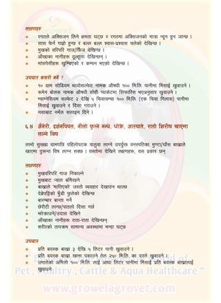 36
nIf0fx?
/utn] clS;hg lng] Ifdtf 365 / /utdf clS;hgsf] dfqf Go"g x'g hfG5 .
;f; k]mg{ ufx|f] x'G5 / aNn aNn Zjf;–k|Zjf; rn]sf] b]lvG5 .
d'vsf] jl/kl/ ufh÷lkFmh b]lvG5 .
cfFvfsf gfgLx? 7"N7"nf b]lvG5g .
df+;k];Lx? v'lDrPsf] / sDkg ePsf] b]lvG5 .
pkrf/ s;/L ug]{ <
!) u|fd ;f]l8od yfof];Nk]m6 gfds cf}ifwL !)) ld=ln= kfgLdf ld;fO{ v'jfpg] .
?d]g af]n; gfds cf}ifwL ;f]xL Kofs]6df l;kmfl/; ePcg';f/ v'jfpg] .
DofUg]l;od ;Nk]m6 @ b]lv % lrofrDrf !)) ld=ln= -Ps lrof lunf;_ kfgLdf
ld;fO{ v'jfpg] / lb;f u/fpg] .
g;faf6 gd{n ;nfOg lbg] .
^=$	 cFu]/L, bz{glkkn, gLnf] k'mNg] uGw], wf]q]m, cf?kft], /ftf] lz/Lif vfPdf
nfUg] ljif
nfdf] ;'Vvf ofdkl5 klxnf]k6s kfn'jf nfUg] pko'{Qm jg:kltsf d'06f÷3fF; afv|fn]
vfPdf t'?Gt ljif nfUg ;S5 . o:tf]df b]lvg] nIf0fx?, o; k|sf/ 5g
nIf0fx?
d'vjl/kl/ ufh lgsfNg]
d'vaf6 ¥ofn alu/xg]
afv|fn] …dflQPsf]Ú h:tf] Jojxf/ b]vfpg yfN5
b]a|]kl§sf] e'F8L k'mn]sf] b]lvG5
af/Daf/ afGtf ug]{
5]/f}6L nfU5÷kftnf] lb;f u5{
emf]qmfpg]÷pbf; b]lvg]
cfFvfsf gfgLx? /ftf–/ftf b]lvG5g
z/L/sf] tfkqmd ;fdfGo cj:yfdf eGbf 365
pkrf/
k|lt ao:s afv|f # b]lv % ln6/ kfgL v'jfpg] .
k|lt ao:s afv|f vfgf ksfpg] t]n @%) ld=ln= sf b/n] v'jfpg] .
pdfn]sf] cldnf] !)) ld=ln= nfO{ cfwf ln6/ kfgLdf ld;fO{ k|lt ao:s afv|fnfO{
v'jfpg]
á
á
á
á
á
á
á
á
á
á
á
á
á
á
á
á
á
á
á
á
á
 