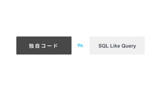 Vs.   `  SQL Like Query
 