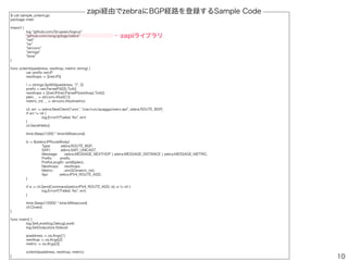 10
Qiitaӛ
GoBGPΥץC"FIB manipulation
äơBGP`ԇƤߤ롹
οˤƤ
http://qiita.com/ttsubo/items/1bdced59f5c99bb548fa
 
