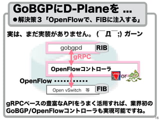 ʤ顢ͥåȥ`COSCumulus Linux
Ȥʂ䤷Ȥ˻ӤY
ηӤߤǤ ... orz
16
SD-WANC ...
Xլ
뤳Ȥ
ǤCĤȤ ...
ؔˤ䤵ե쥹ǡʡک`
ʡRaspberry Piǥ󥸤ޤ!!
 