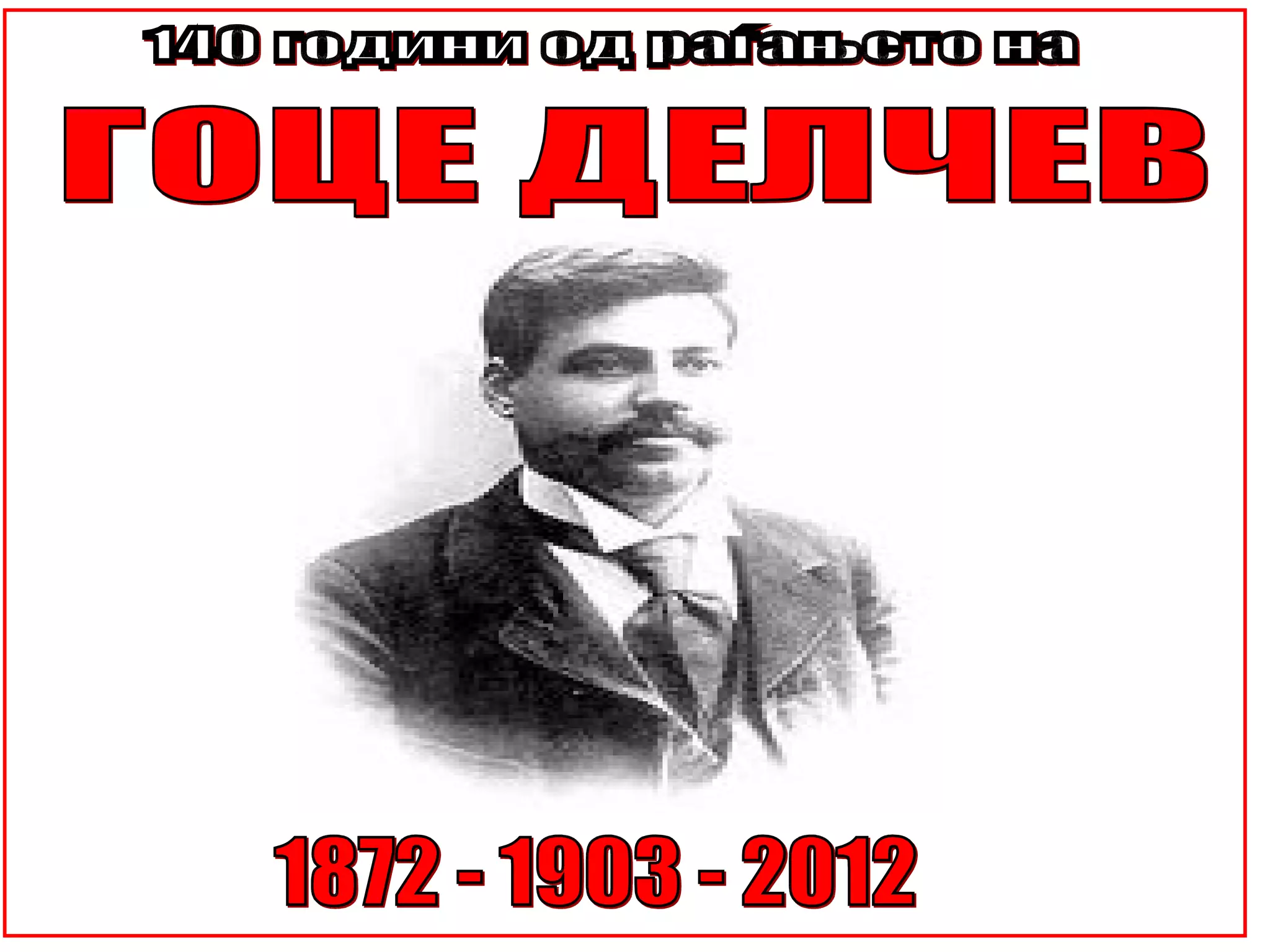 Goce Delcev | PPT