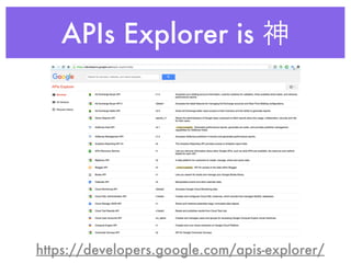 APIs Explorer is 神
https://developers.google.com/apis-explorer/
 