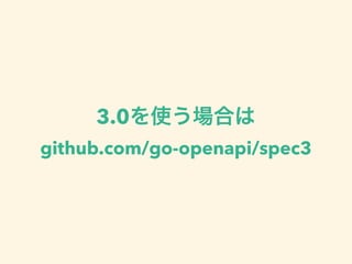 3.0  
github.com/go-openapi/spec3
 