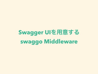 Swagger UI  
swaggo Middleware
 