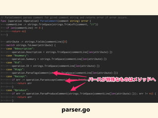 parser.go
 