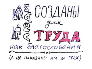 Слава Богу, понедельник! (глава 2)