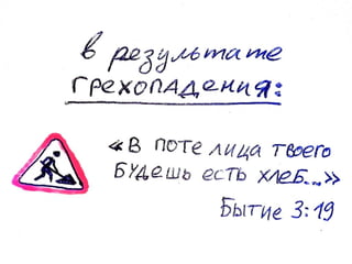 Слава Богу, понедельник! (глава 2)