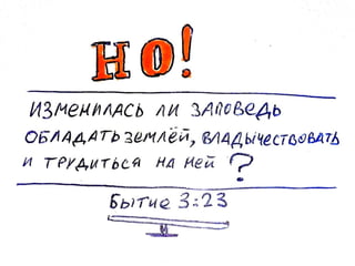 Слава Богу, понедельник! (глава 2)