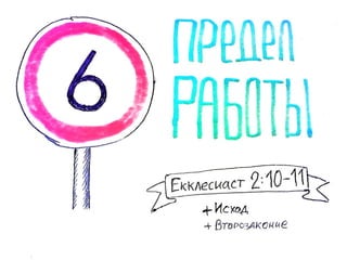 Слава Богу, понедельник! (глава 2)