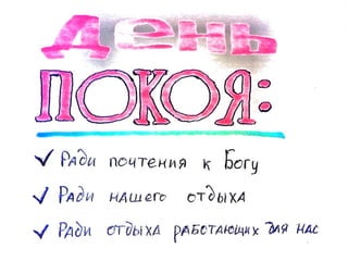 Слава Богу, понедельник! (глава 2)