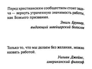 Слава Богу, понедельник! (глава 2)