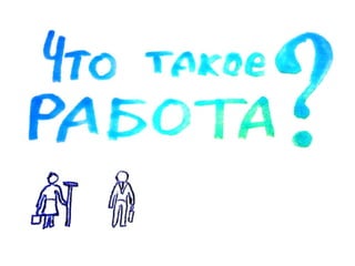 Слава Богу, понедельник! (глава 2)