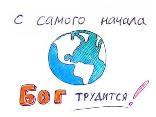 Слава Богу, понедельник! (глава 2)