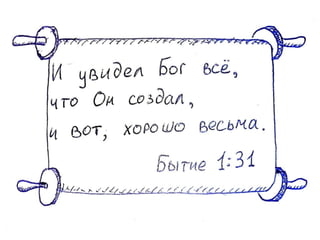 Слава Богу, понедельник! (глава 2)