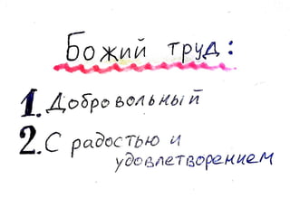 Слава Богу, понедельник! (глава 2)