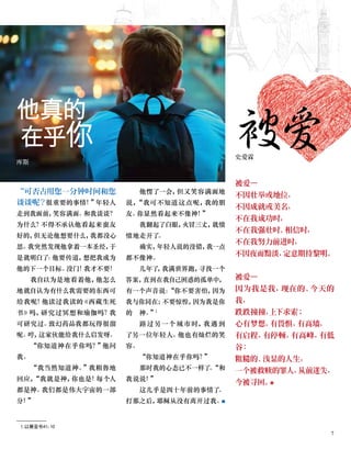
ں
˹

ʷ

׳ٻλ
ɾͻ
ҳɹʱ
ǿ׳ʱ
ʱ
Ŭǰʱ
ҹ
ڴ

Ϊң
ڵġ

ң
ײײ

룬
η壬
иǽ
̣
ͣ٣
и߷壬
е


ֲڵġ
ǳԵ
һˣ
ǰʧ
Ѱء

ɷռһʱ
̸̸أҪ飡


ߵǰ
Ц档
̸̸
Ϊʲô
ò
õģ
Ҫʲô
Ҷû
˼
ͻȻһʥ

Ǿˣ
Ҫ
ҳΪ
һĿꡣ
ûţ
ҲŲҪ
Ϊǵؿ
ô
ؾΪʲôҪĶ
أ
Ҷġ
顷
оڤ٤

о
»ҩƷҶú
ء
ߣ
һܸʲôѽ
֪ں


ҡ
ҵȻ֪

Ҵ³
Ӧ
Ҿ
Ҳǣ
ÿ

Ƕΰһ
֣

1.41
10
һᣬ
Ц
˵
ҿɲ֪أ
ҵ
ѡ
Ȼ

ҷ˰ۣ
ðɣ
ͷ
ߵ߿ˡ
ȷʵ
˵û
һ



ܣ
Ѱһ
𰸣
ֱԼĹµУ
һ˵
㲻Ҫ£
Ϊ
ͬڣ
Ҫ̣
Ϊ
ġ

1
·һʱ

һλˡ
ҲвõЦ
ݡ
֪ں

ʱҵ̬Ѳһˡ

˵˵

⼸ʮǰˡ
֮
Үմû뿪ҡ

7
 