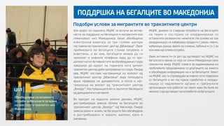 Годишен извептај 2015 година - МЦМС