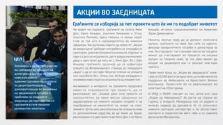 Годишен извептај 2015 година - МЦМС