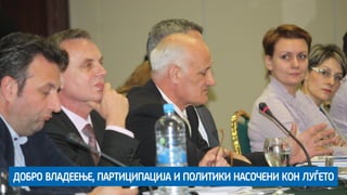 Годишен извептај 2015 година - МЦМС